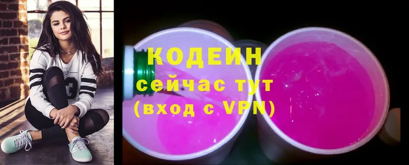 Codein Purple Drank  Анжеро-Судженск 