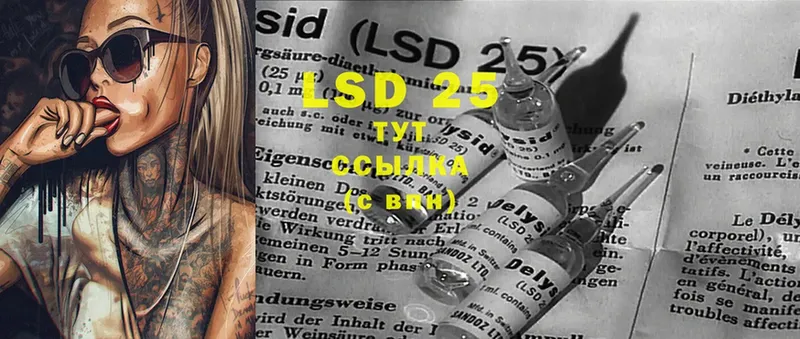 LSD-25 экстази кислота  хочу   Анжеро-Судженск 